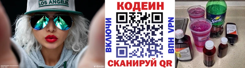 Codein Purple Drank  Кимовск 