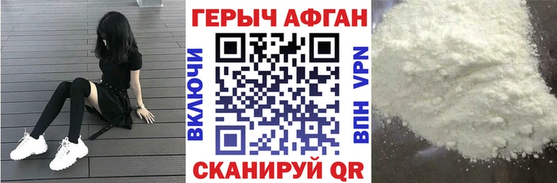 Героин хмурый Кимовск
