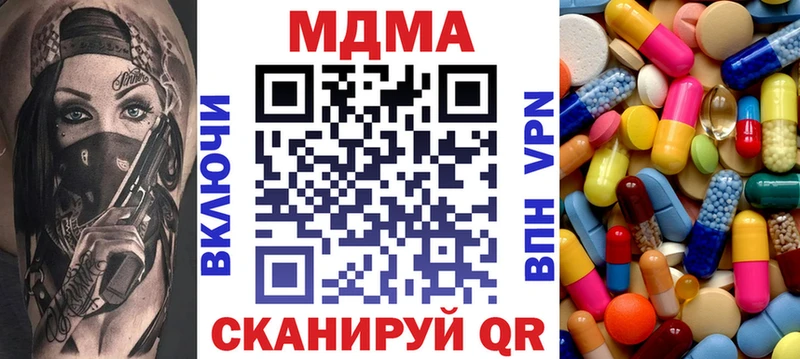 MDMA молли  Кимовск 