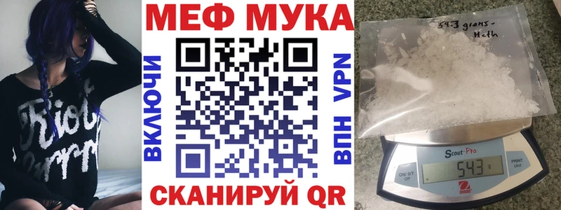 МЕФ мяу мяу  Кимовск 