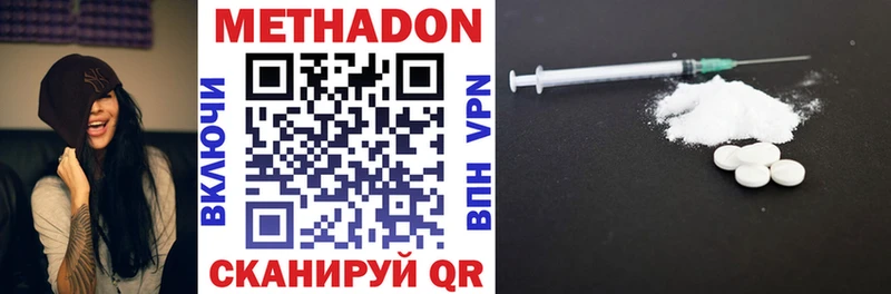 Метадон VHQ mega зеркало Кимовск