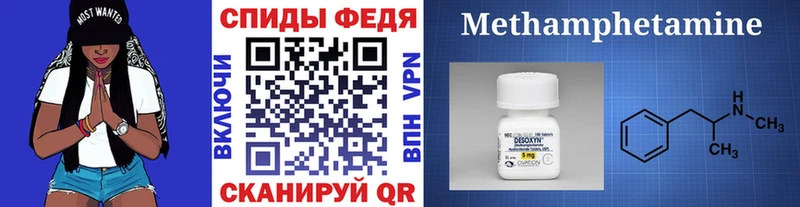 Метамфетамин Methamphetamine  Кимовск 
